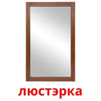 люстэрка ansichtkaarten