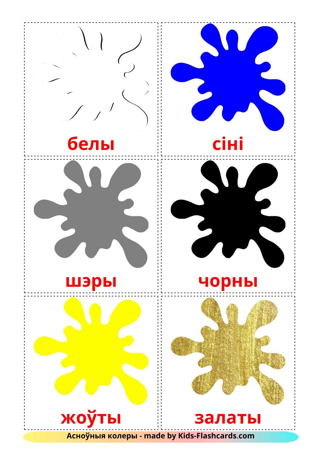 Base colors - 12 Free Printable belarusian Flashcards 
