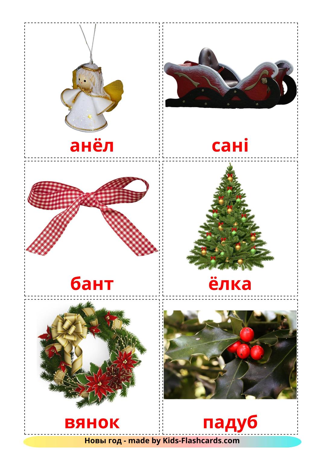 Christmas - 28 Free Printable belarusian Flashcards 