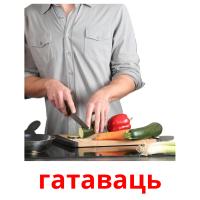 гатаваць picture flashcards