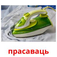 прасаваць picture flashcards