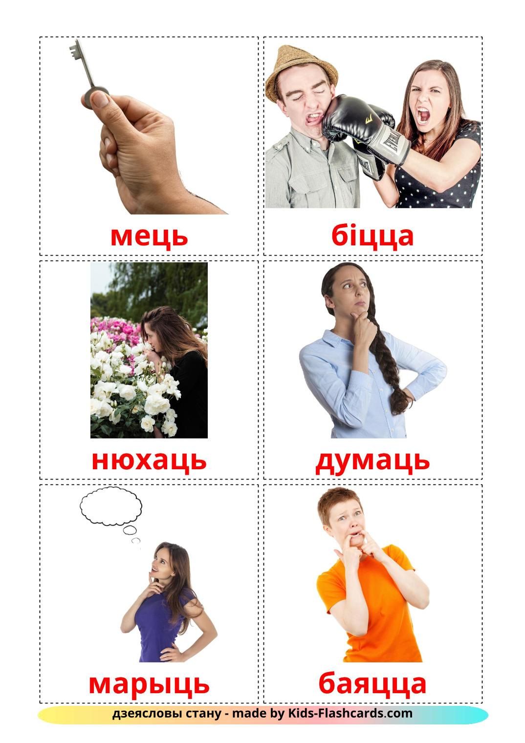 Verbos de Estado - 23 Flashcards bielorrussoes gratuitos para impressão