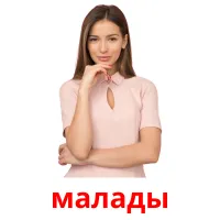 малады flashcards illustrate