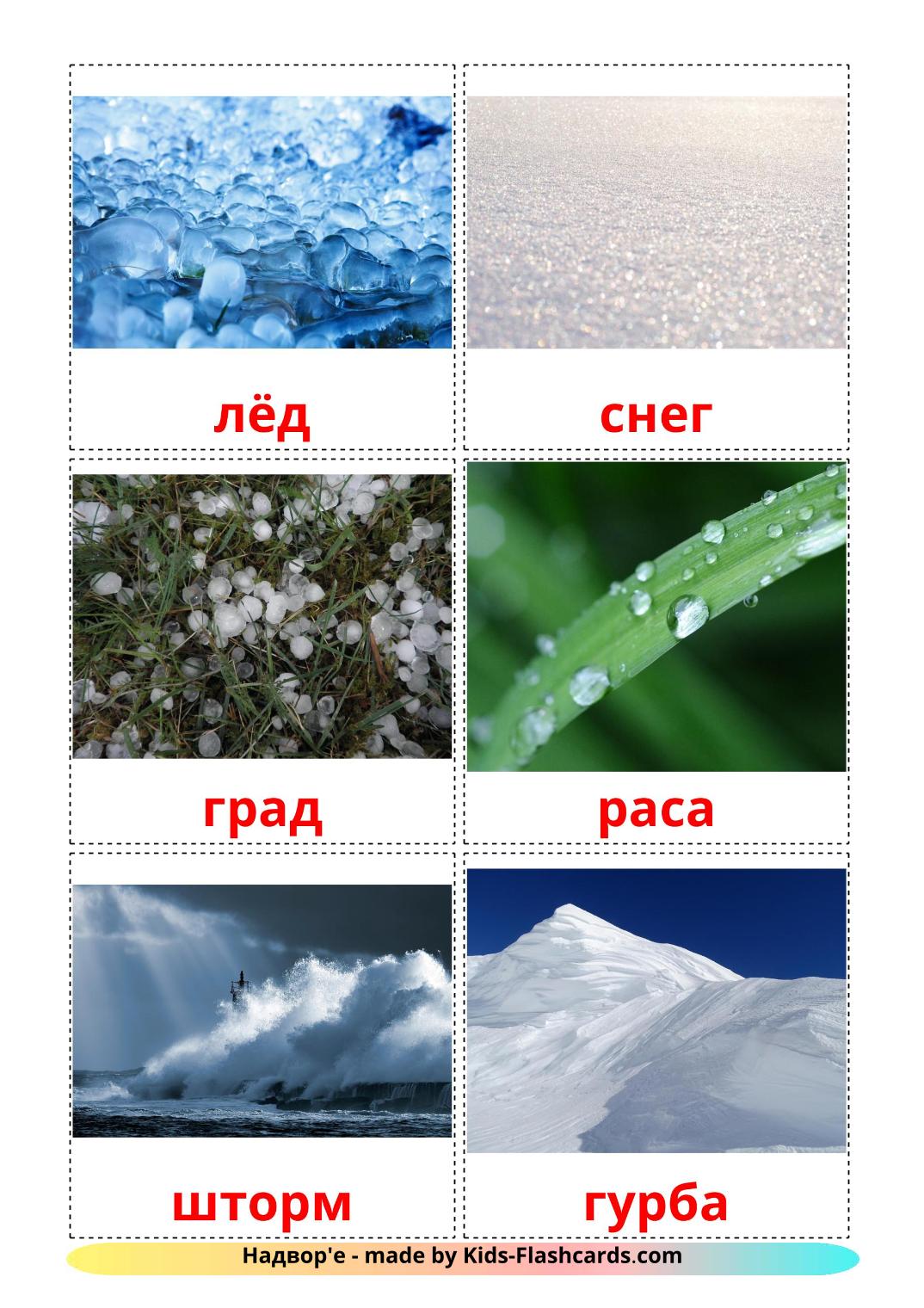 Weather - 31 Free Printable belarusian Flashcards 