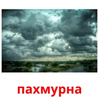 пахмурна picture flashcards