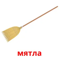 мятла Tarjetas didacticas