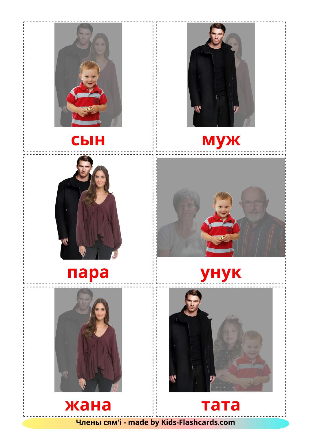 Les Membres de la Famille - 32 Flashcards biélorusse imprimables gratuitement
