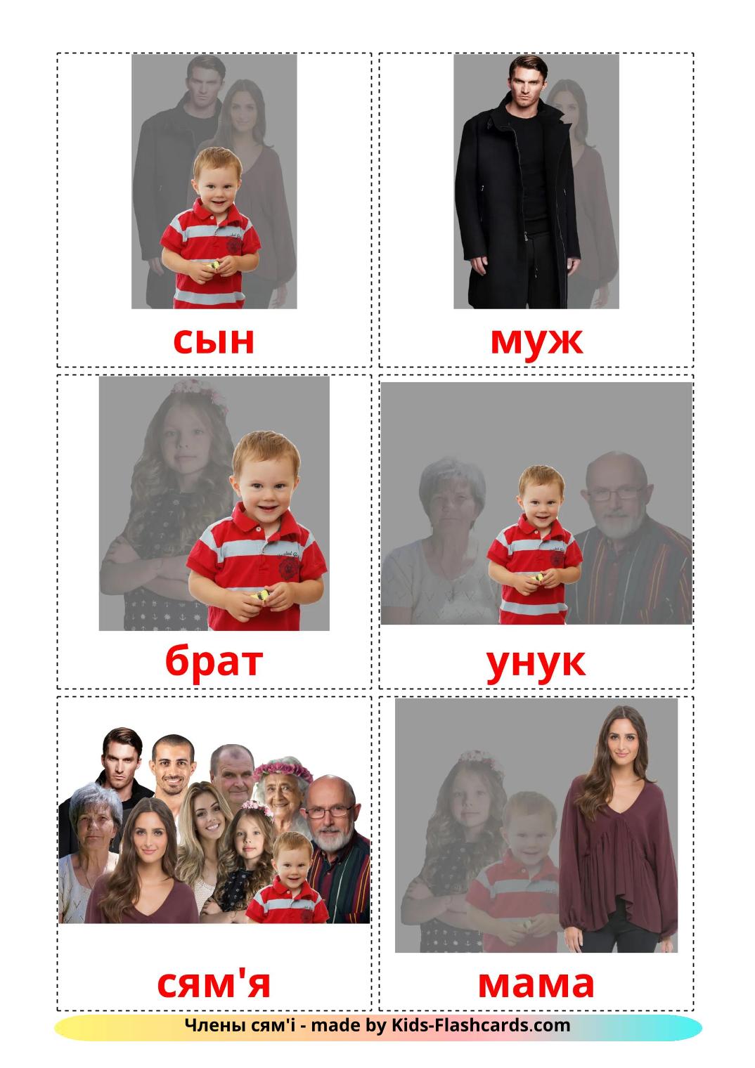 Family members - 32 Free Printable belarusian Flashcards 