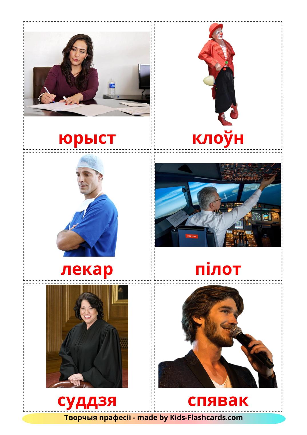 Berufe - 36 kostenlose, druckbare Weißrussisch Flashcards 