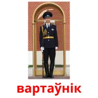 вартаўнік picture flashcards