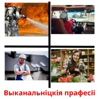 Выканальніцкія прафесіі picture flashcards