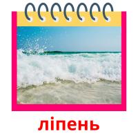 ліпень card for translate