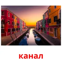 канал flashcards illustrate
