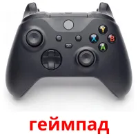геймпад bildekort