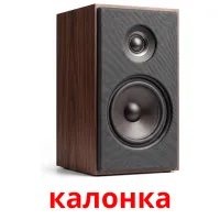 калонка bildekort