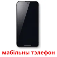 мабільны тэлефон bildekort