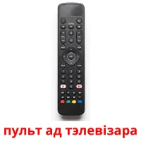 пульт ад тэлевізара bildekort