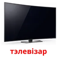 тэлевізар bildekort