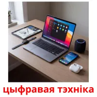цыфравая тэхніка bildekort