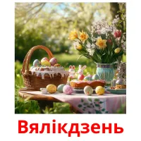 Вялікдзень карточки энциклопедических знаний