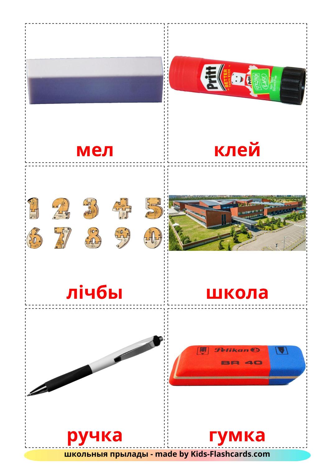 Objetos de sala de aula - 36 Flashcards bielorrussoes gratuitos para impressão