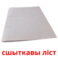 сшыткавы ліст Tarjetas didacticas