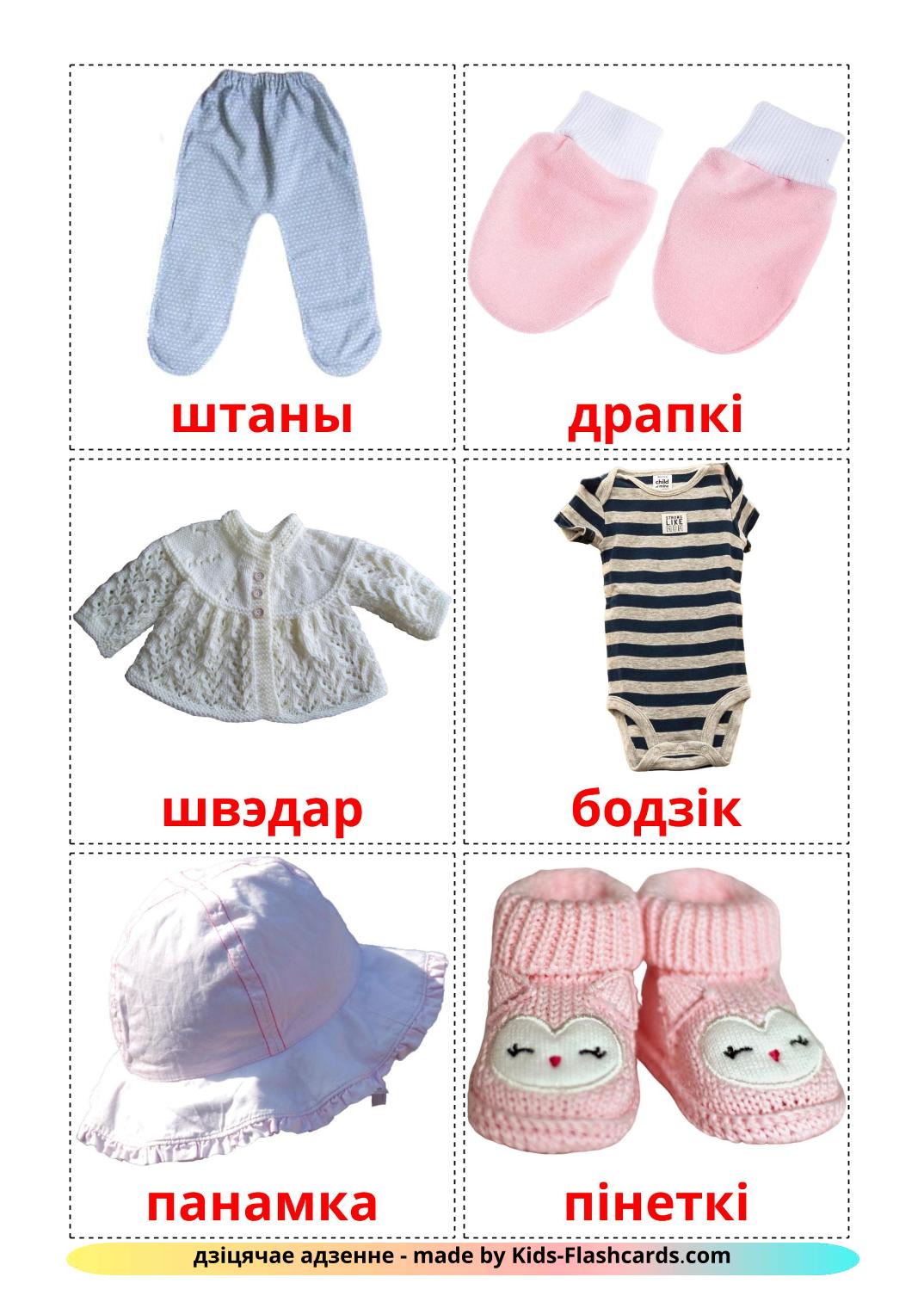 Vêtements pour Enfants - 11 Flashcards biélorusse imprimables gratuitement