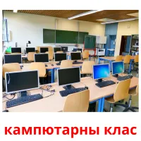 кампютарны клас cartões com imagens