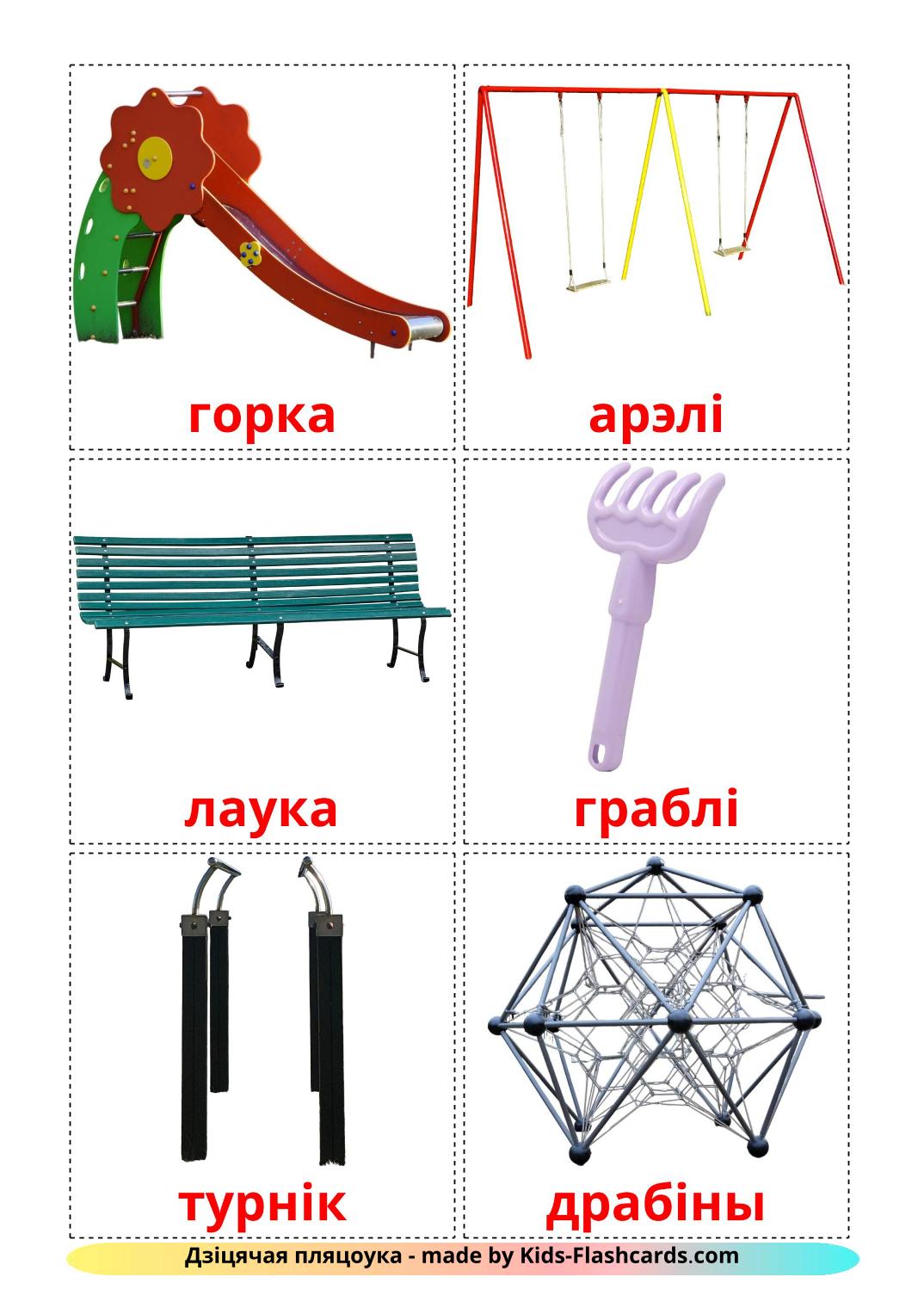 Playground - 13 Free Printable belarusian Flashcards 