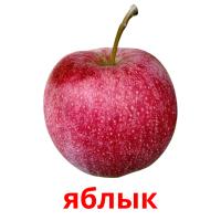 яблык card for translate