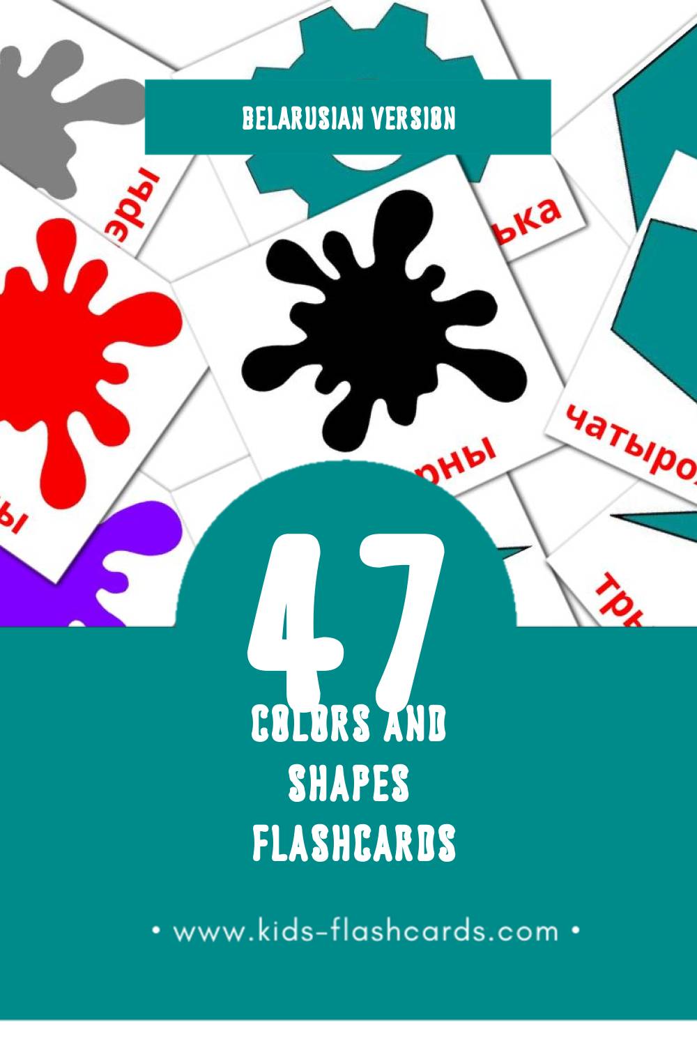 Visual Колеру і формы Flashcards for Toddlers (47 cards in Belarusian)
