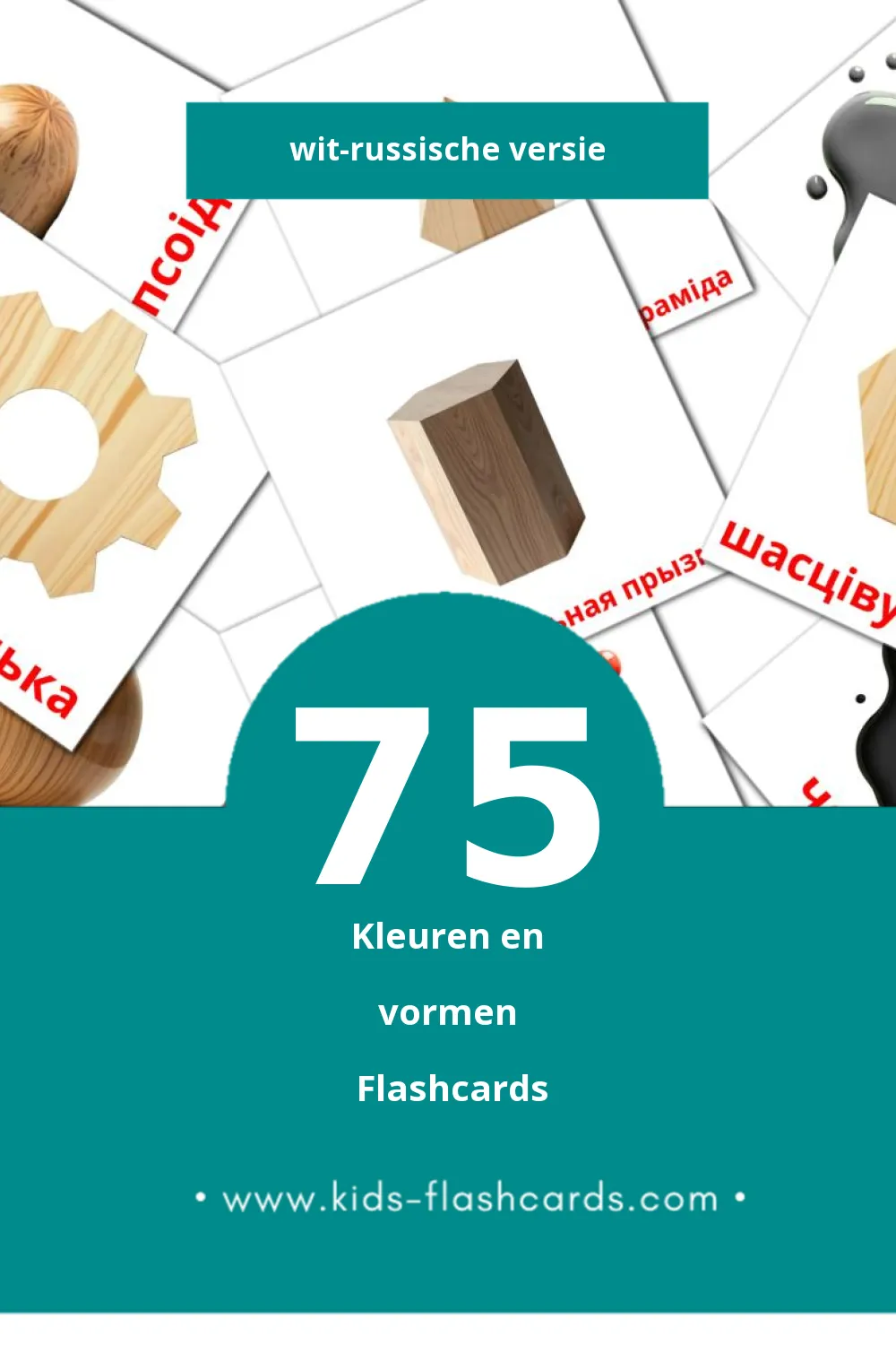 Visuele Колеру і формы Flashcards voor Kleuters (75 kaarten in het Wit-russisch)