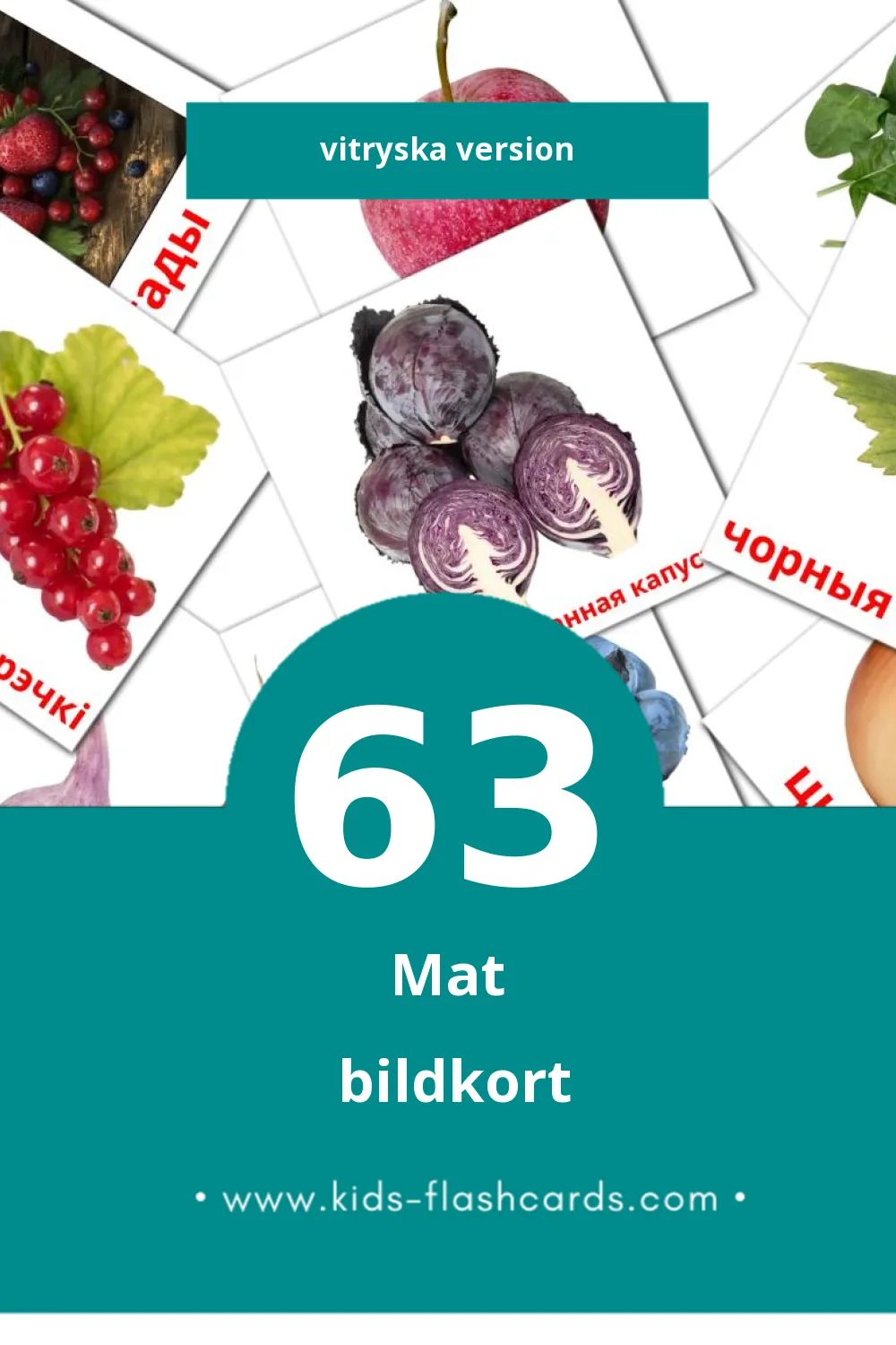 Visuella Ежа för småbarn (63 bildkort för barn på Vitryska)