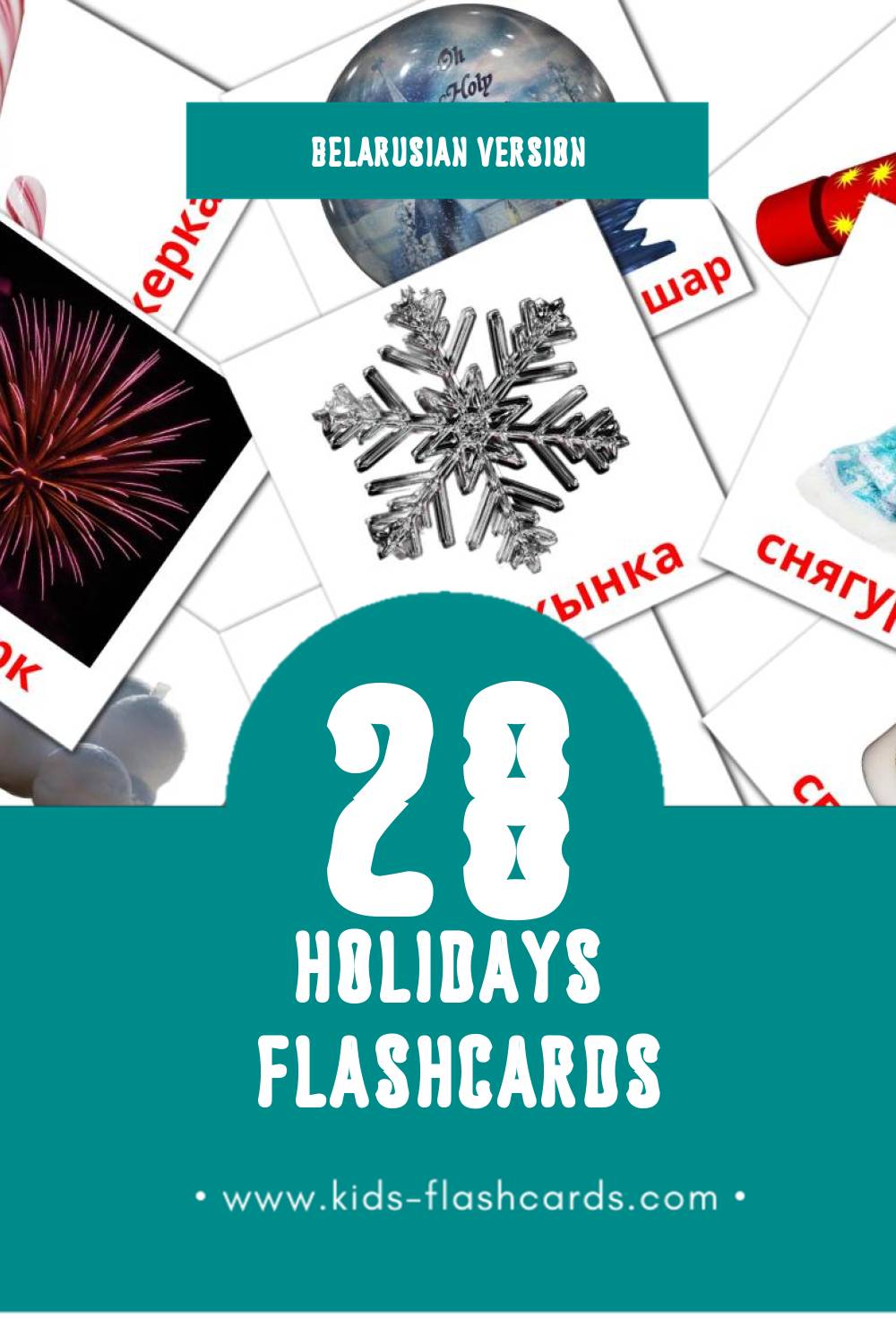 Visual Святы Flashcards for Toddlers (28 cards in Belarusian)