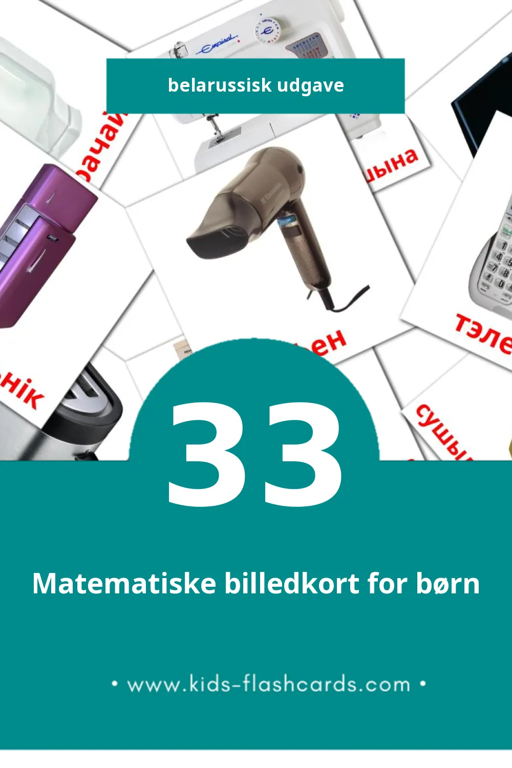 Visuelle billedkort for børn om бытавая тэхніка til småbørn (33 kort på Belarussisk)