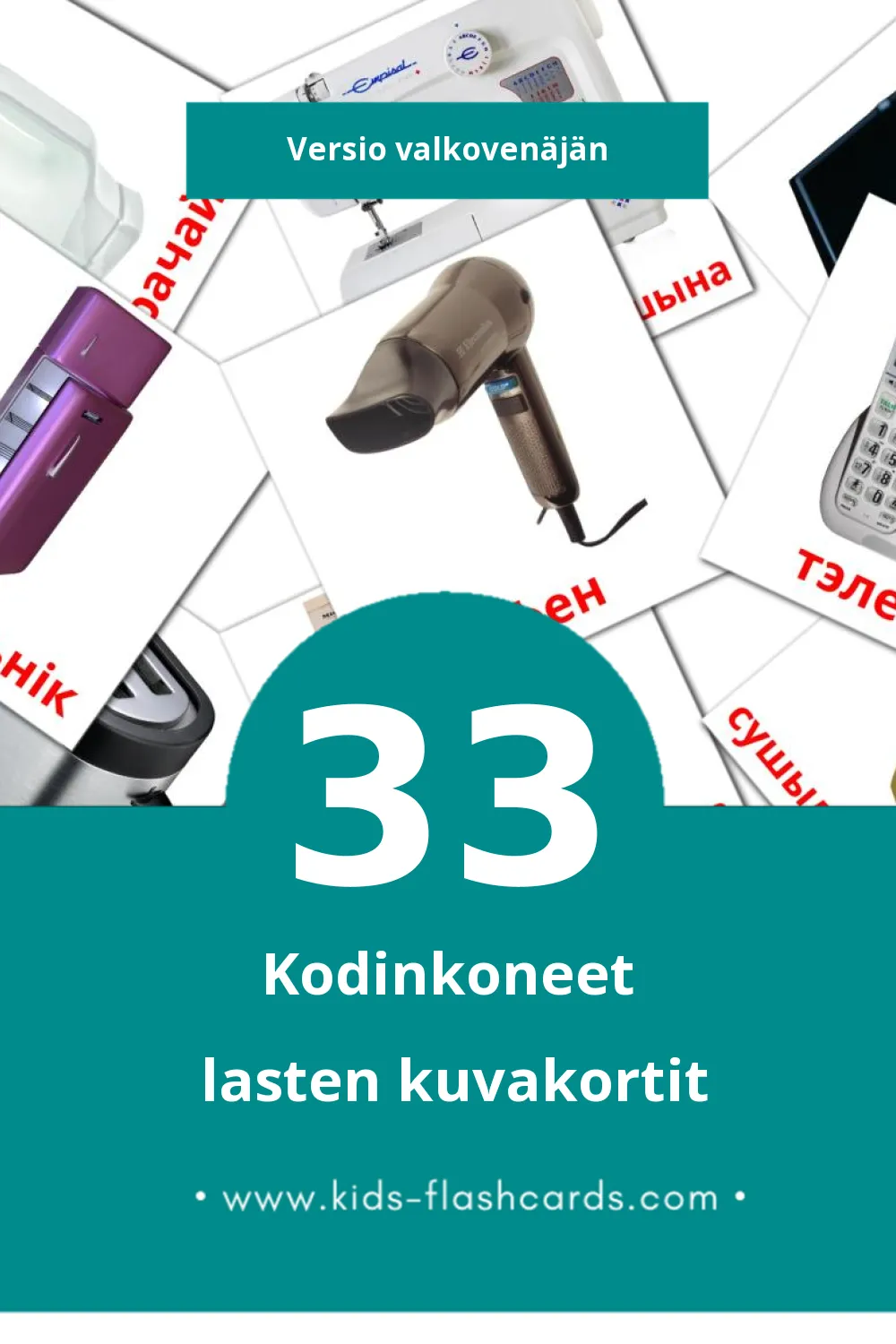 бытавая тэхніка lasten kuvakortit pikkulapsille (33 korttia Valkovenäjänksi)