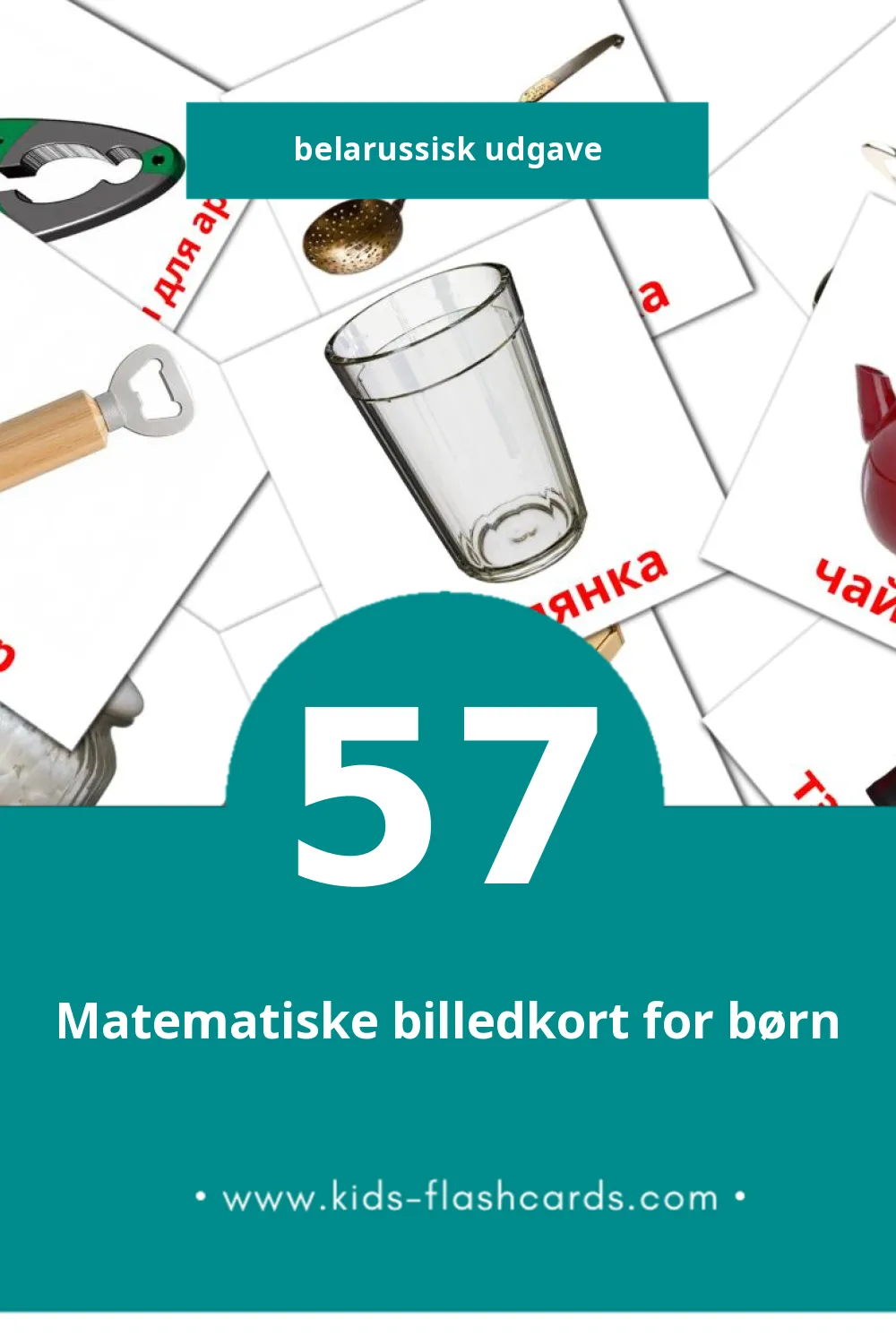 Visuelle billedkort for børn om Кухня til småbørn (57 kort på Belarussisk)