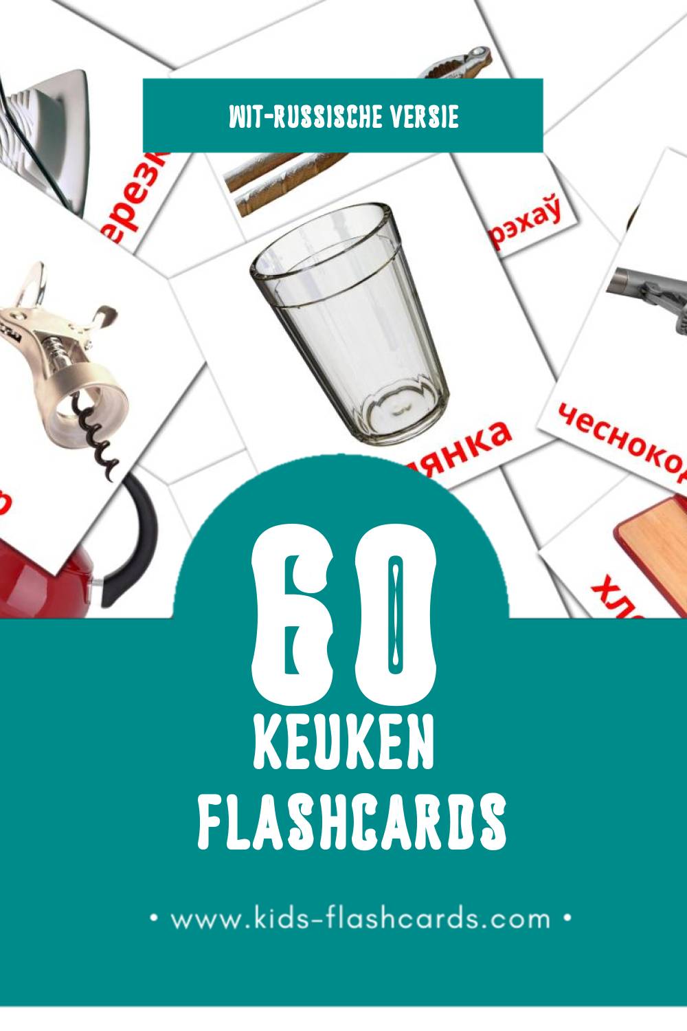 Visuele Кухня Flashcards voor Kleuters (60 kaarten in het Wit-russisch)