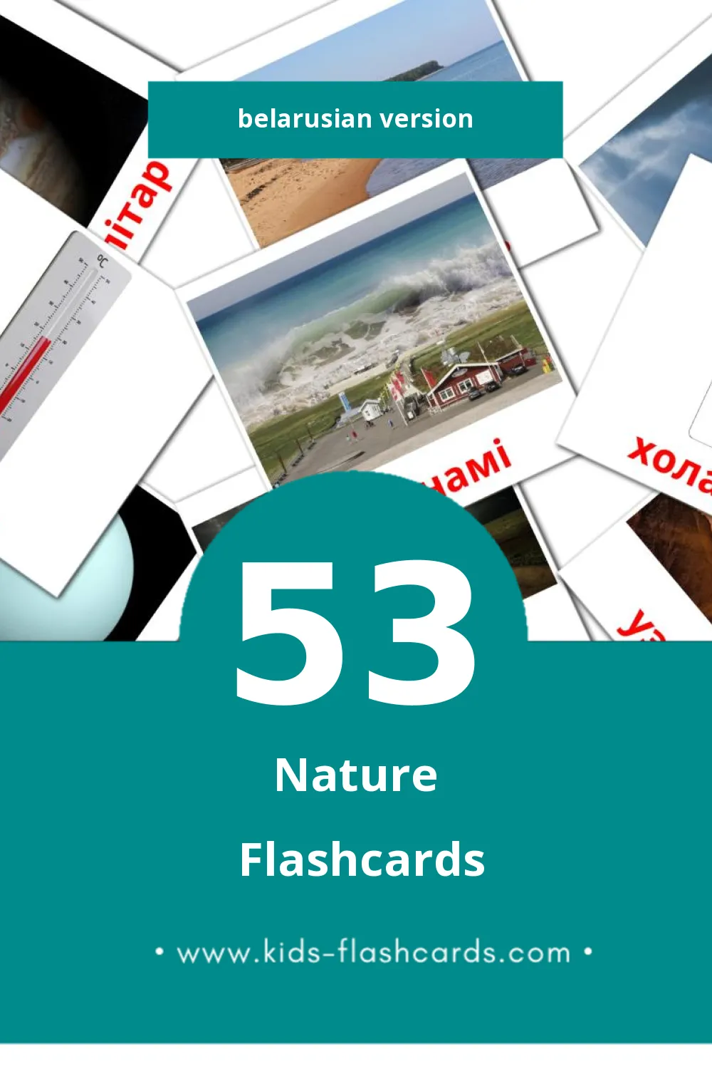 Visual Прырода Flashcards for Toddlers (53 cards in Belarusian)