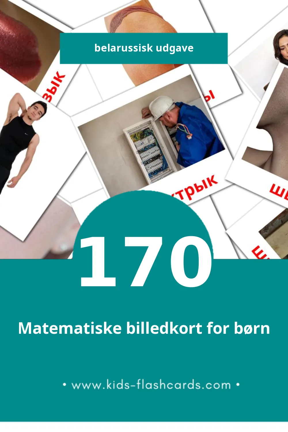 Visuella Людзі för småbarn (170 bildkort för barn på Belarussisk)