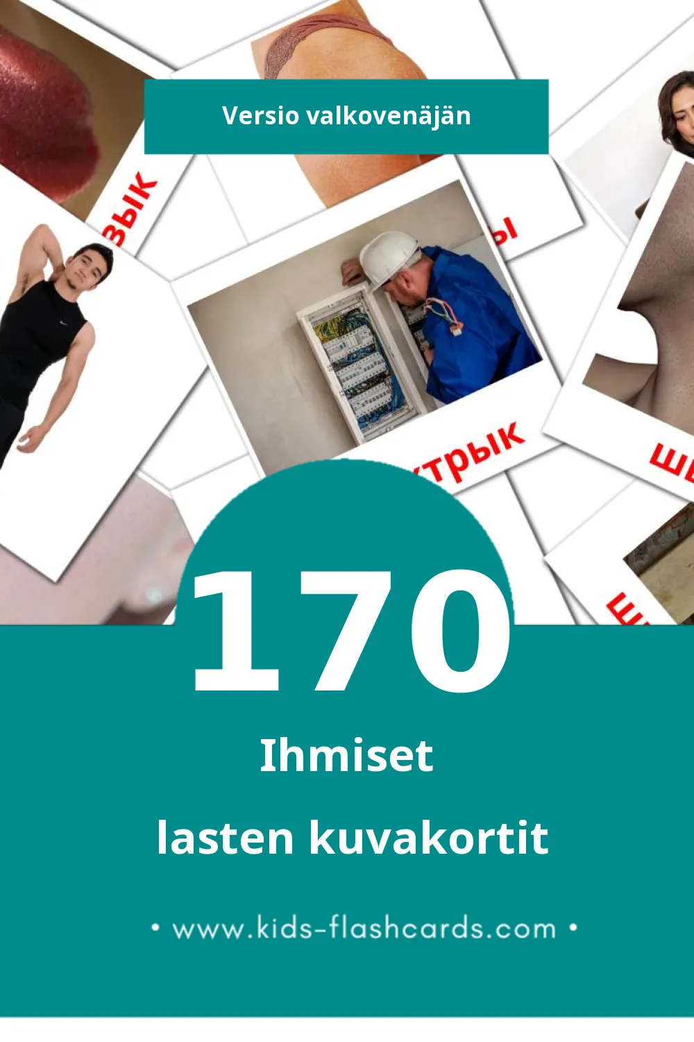 Людзі lasten kuvakortit pikkulapsille (170 korttia Valkovenäjänksi)