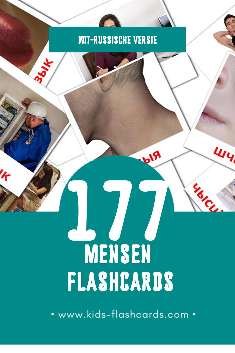 Visuele Людзі Flashcards voor Kleuters (177 kaarten in het Wit-russisch)
