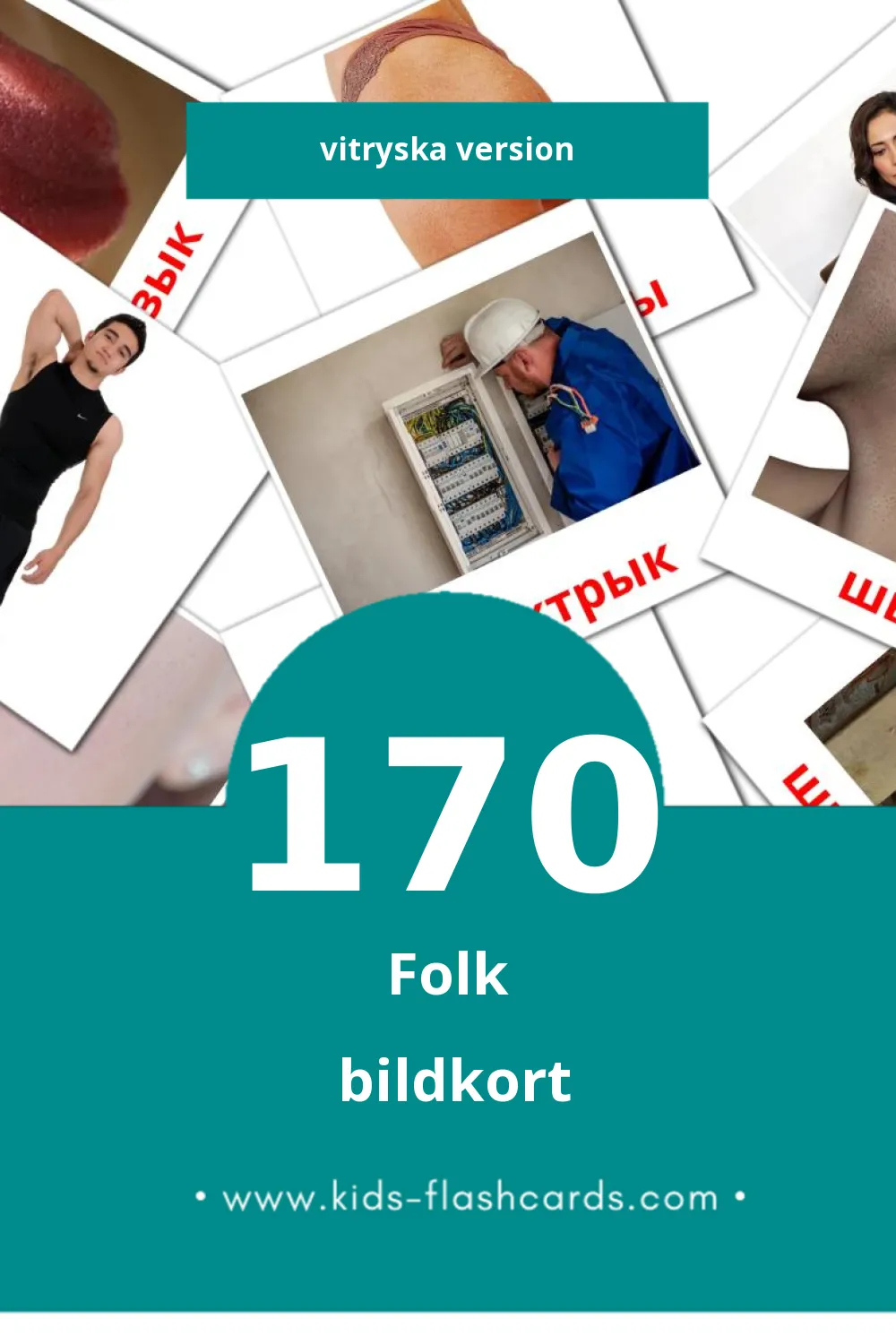 Visuella Людзі för småbarn (170 bildkort för barn på Vitryska)