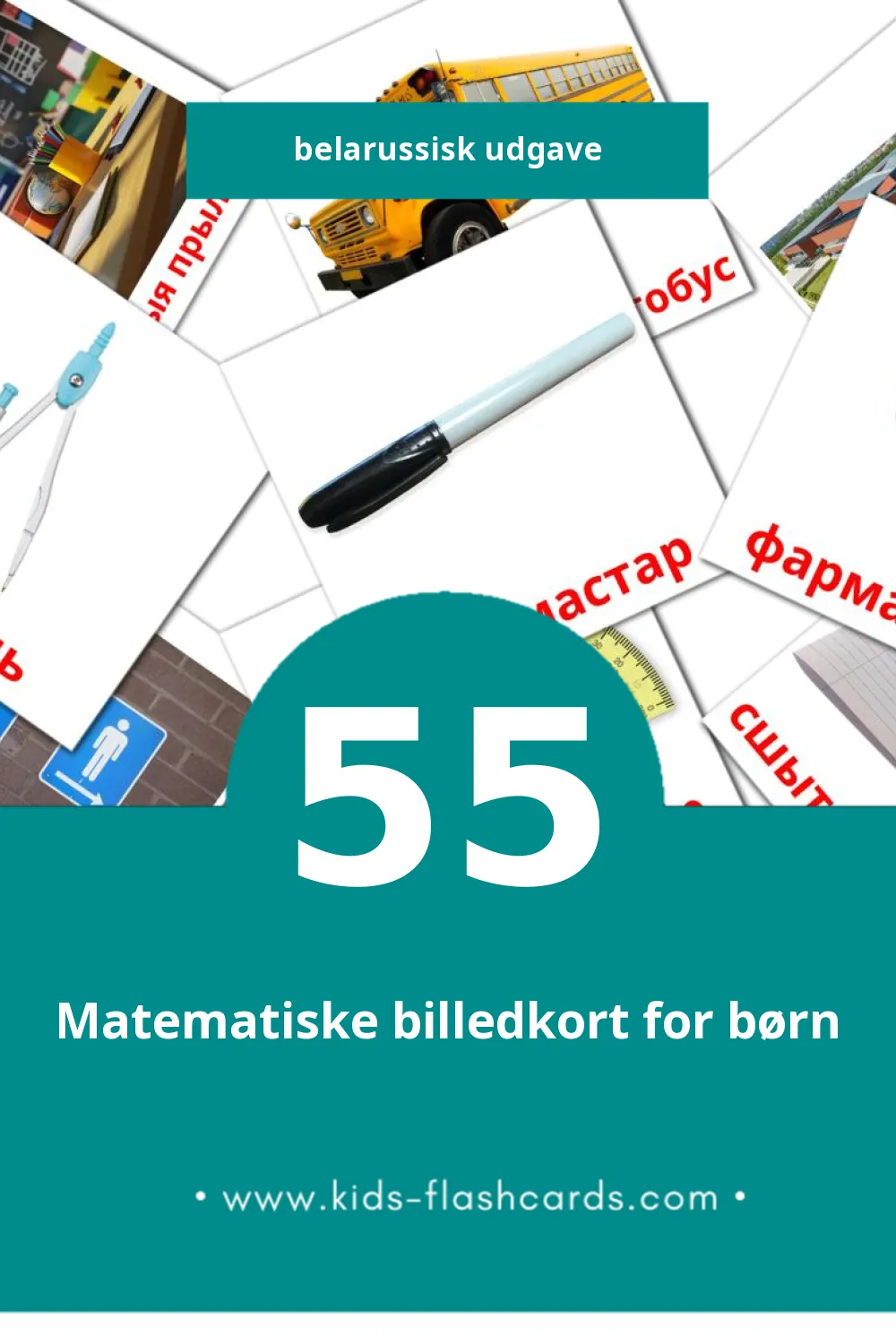 Visuelle billedkort for børn om Школа til småbørn (55 kort på Belarussisk)