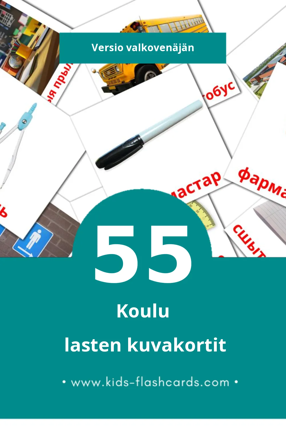 Школа lasten kuvakortit pikkulapsille (55 korttia Valkovenäjänksi)
