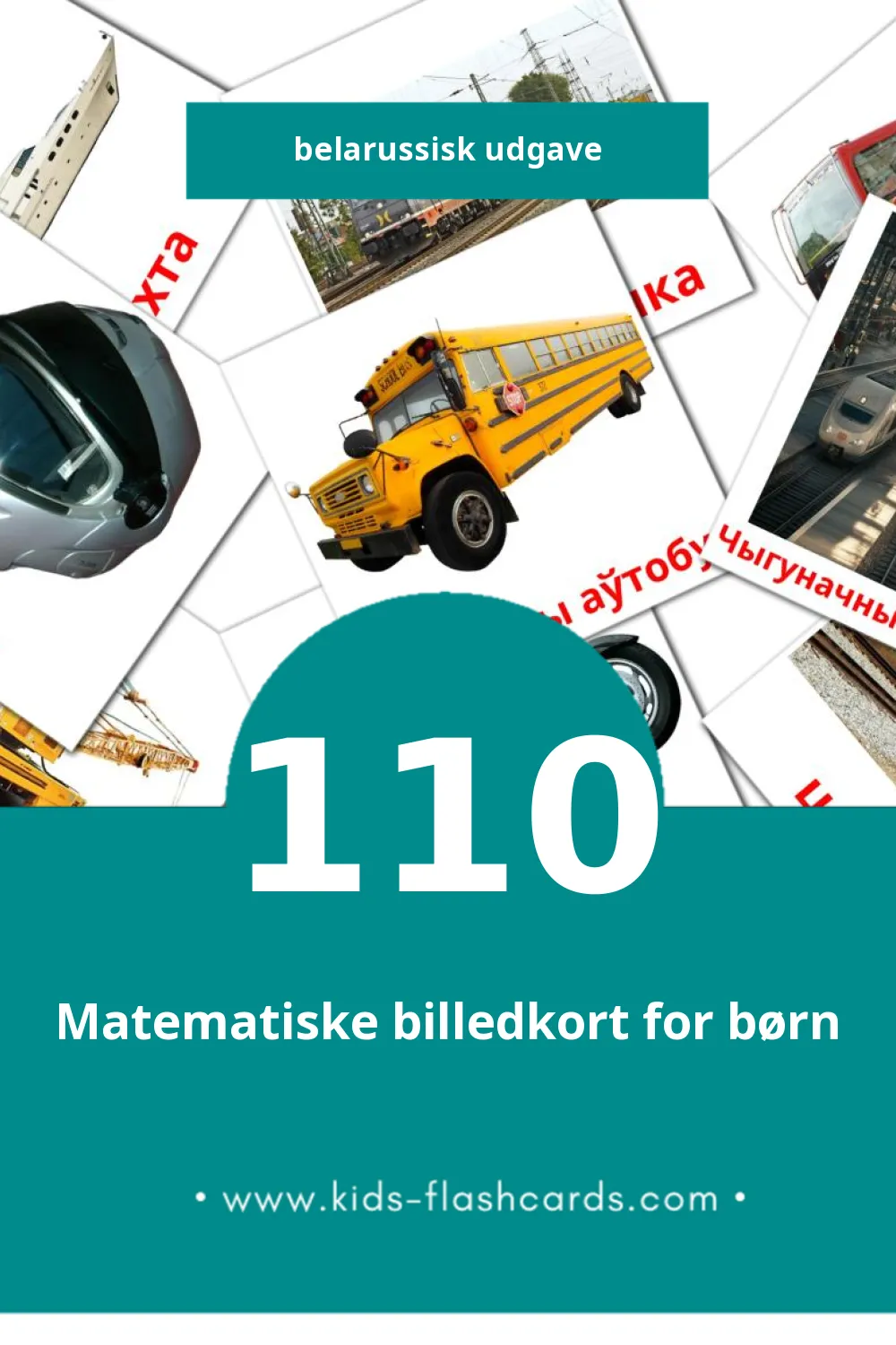 Visuelle billedkort for børn om Транспарт til småbørn (110 kort på Belarussisk)