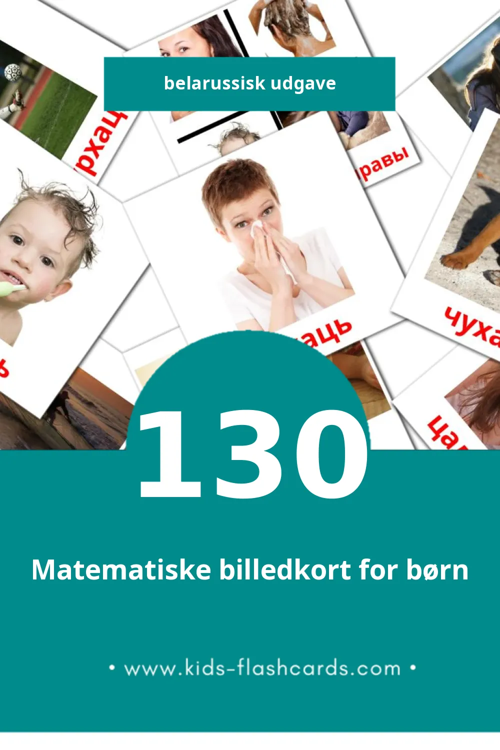 Visuelle billedkort for børn om дзеясловы til småbørn (130 kort på Belarussisk)