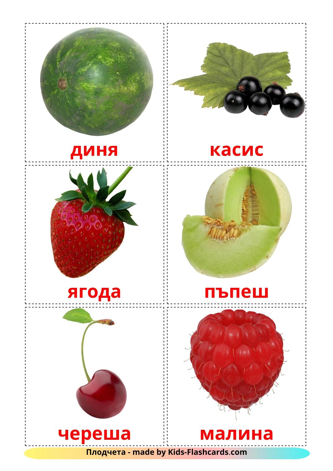 Berries - 12 Free Printable bulgarian Flashcards 