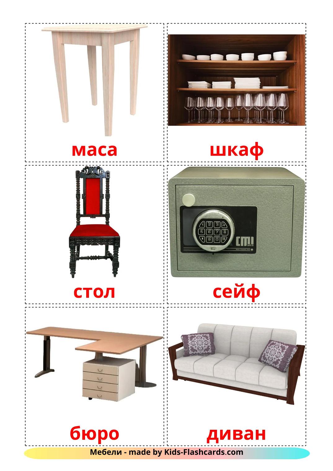 Furniture - 26 Free Printable bulgarian Flashcards 