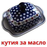 кутия за масло Tarjetas didacticas